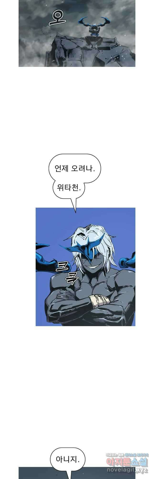 불멸의 투귀 108화 10