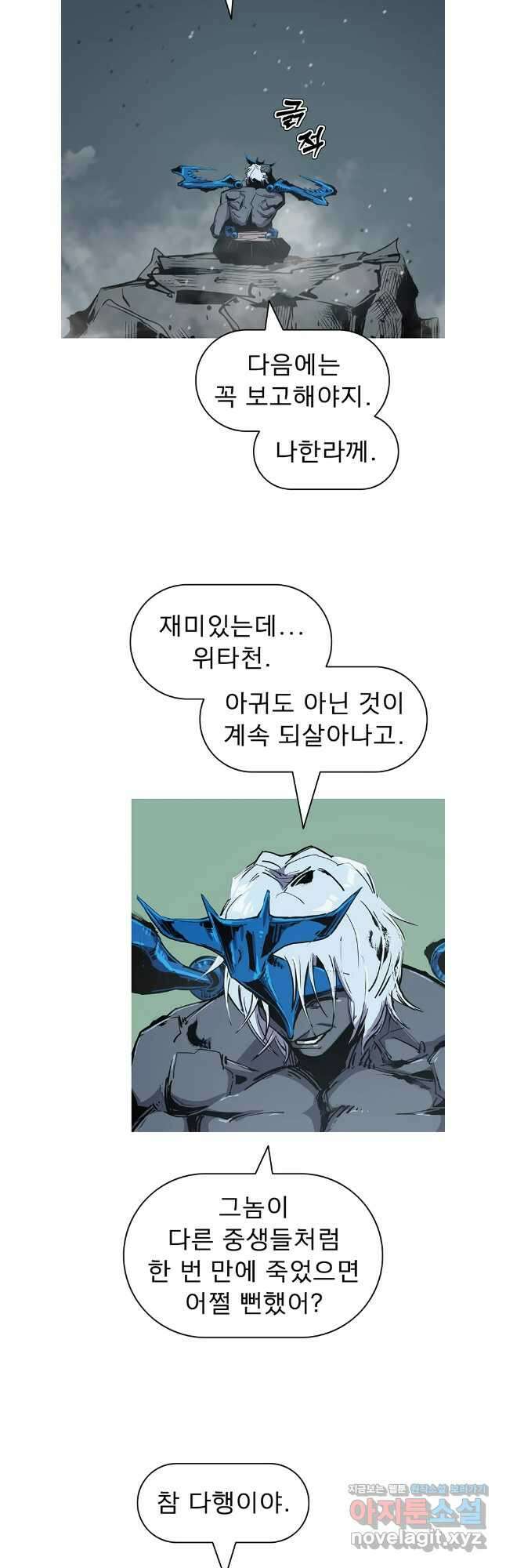 불멸의 투귀 108화 11