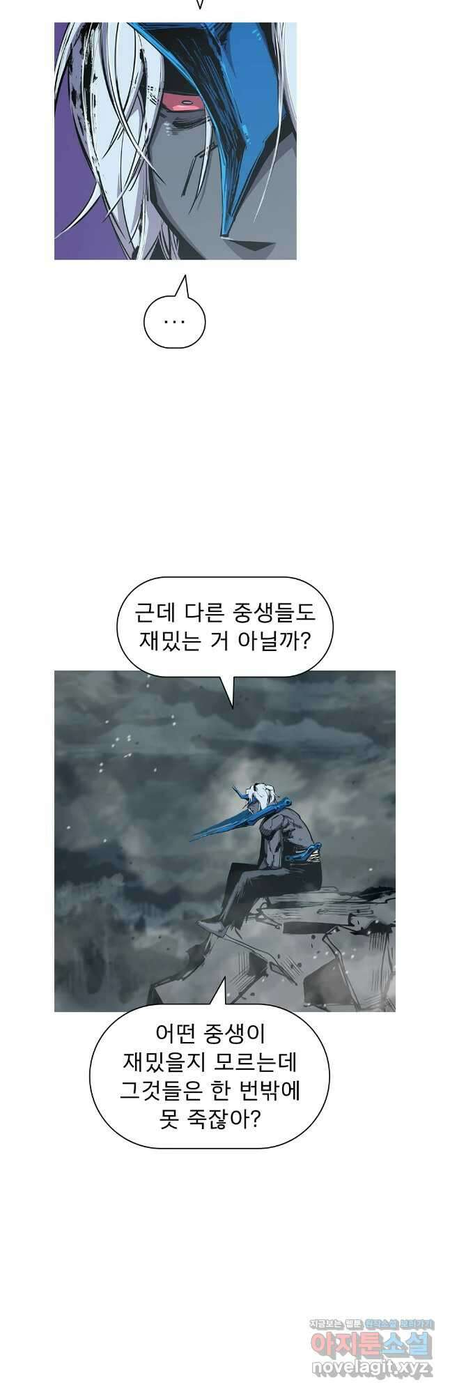 불멸의 투귀 108화 12
