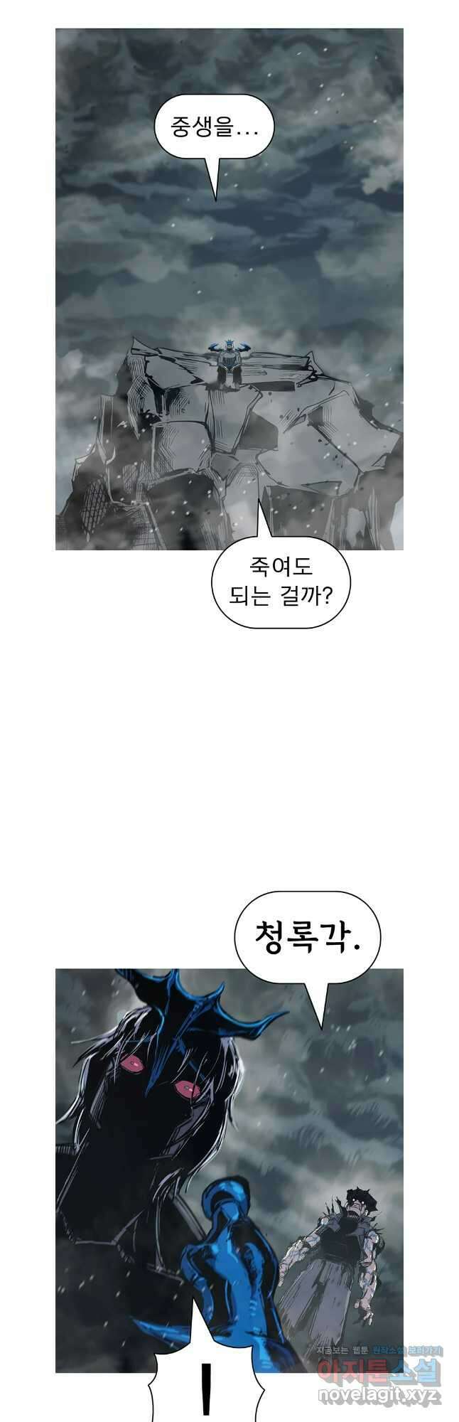 불멸의 투귀 108화 13