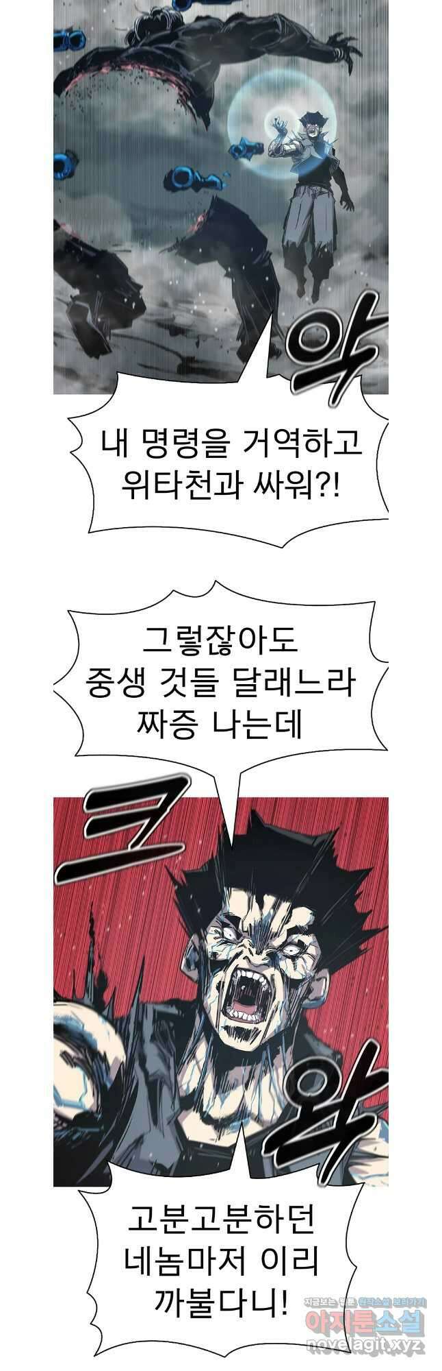 불멸의 투귀 108화 16