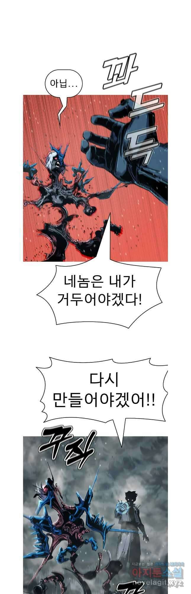 불멸의 투귀 108화 17