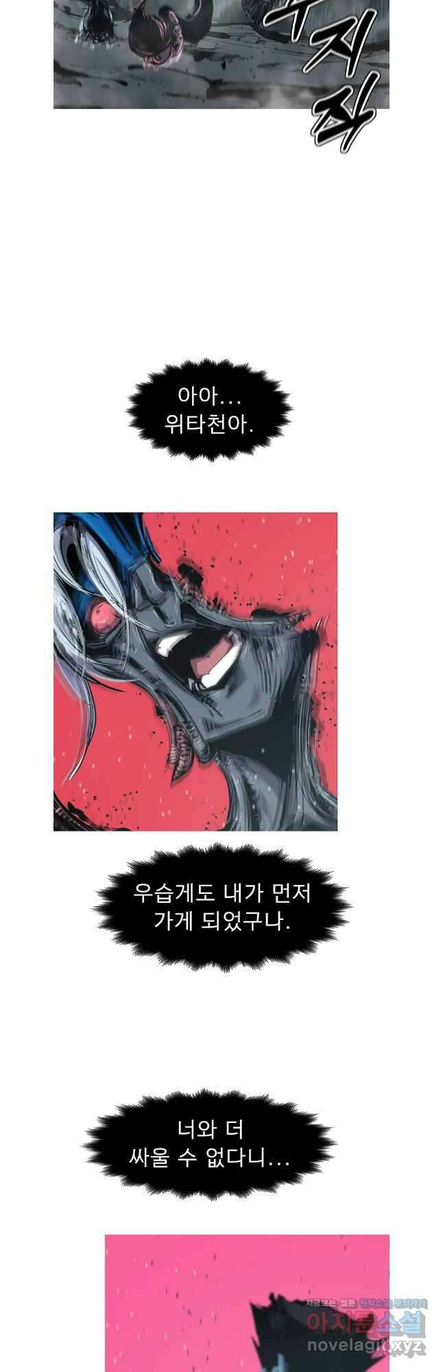 불멸의 투귀 108화 18