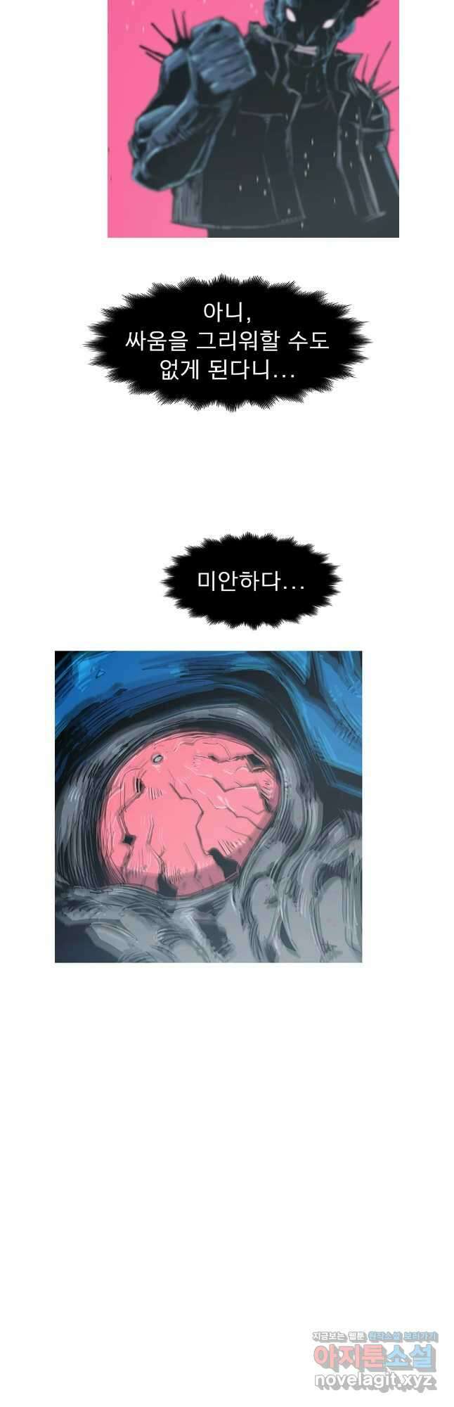 불멸의 투귀 108화 19