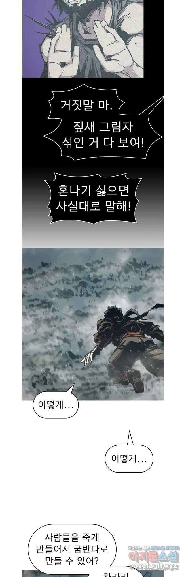 불멸의 투귀 108화 22