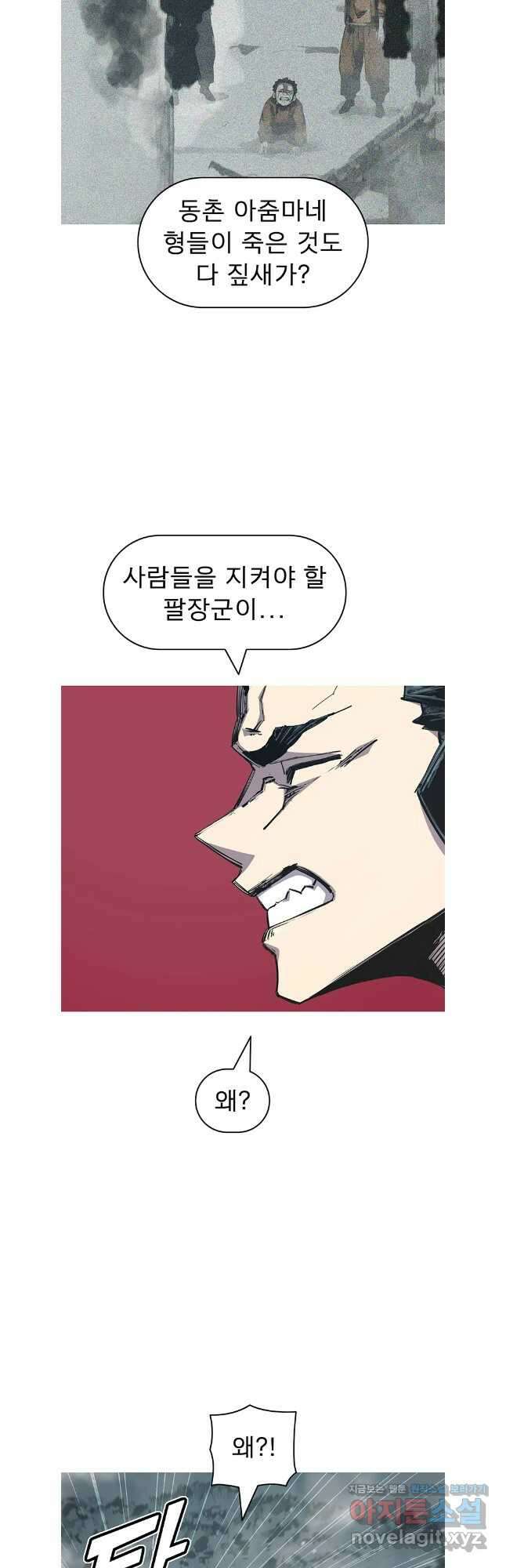 불멸의 투귀 108화 24