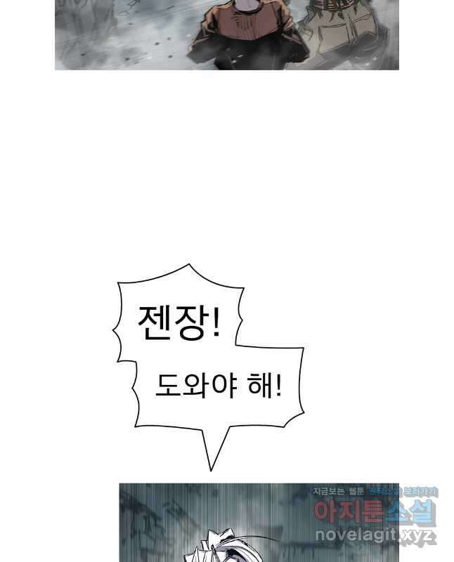 불멸의 투귀 108화 30