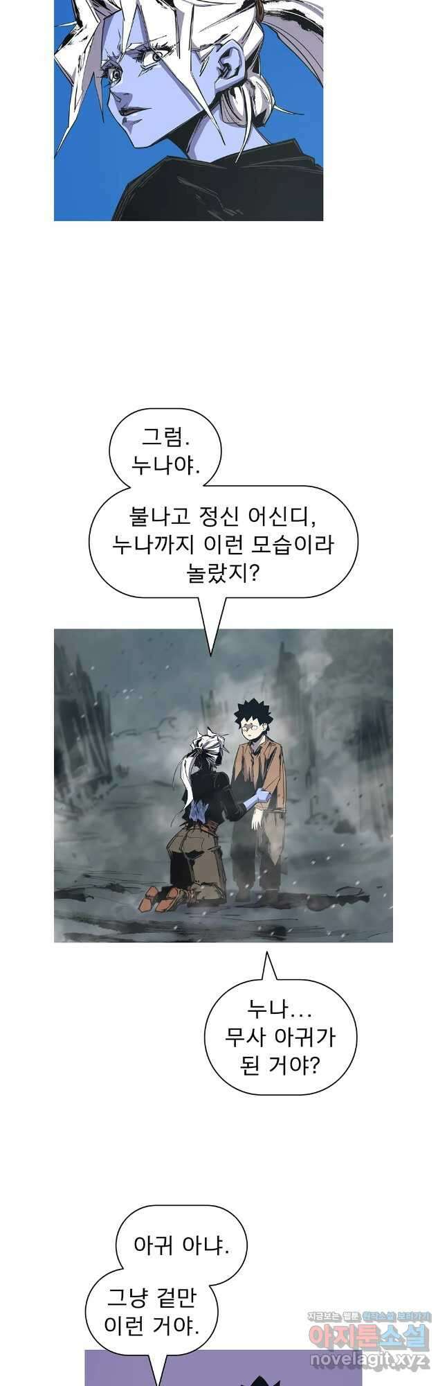 불멸의 투귀 108화 32