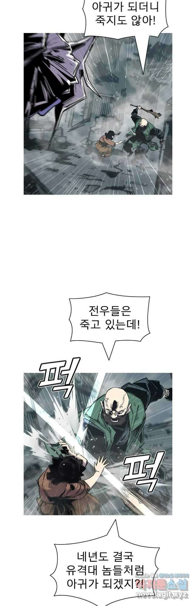 불멸의 투귀 108화 34