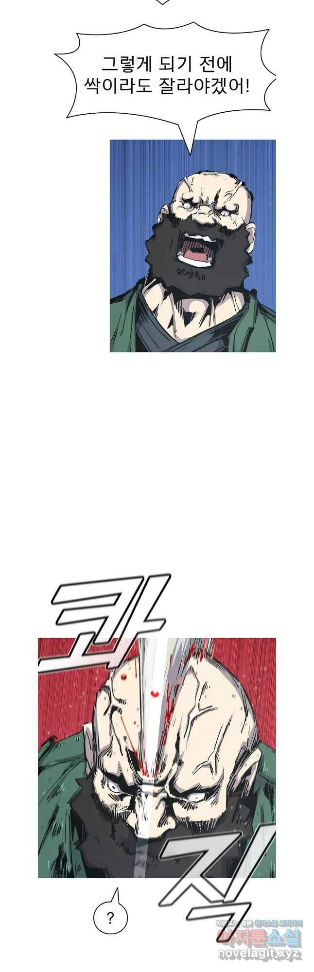 불멸의 투귀 108화 35