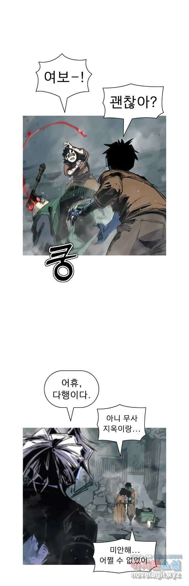 불멸의 투귀 108화 36