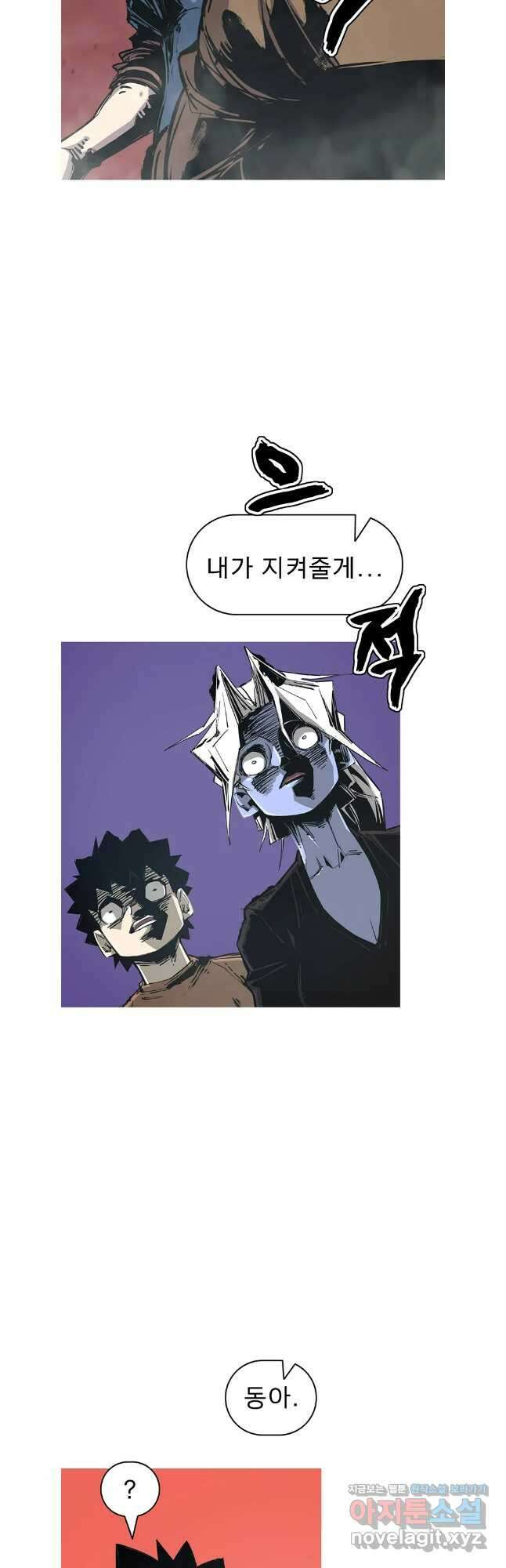 불멸의 투귀 108화 38