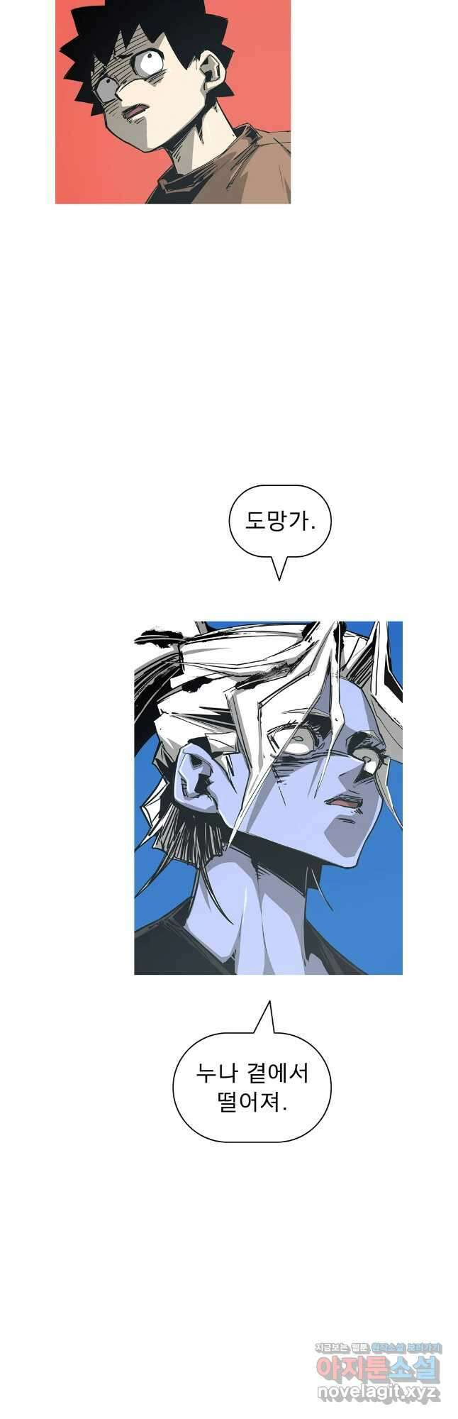 불멸의 투귀 108화 39