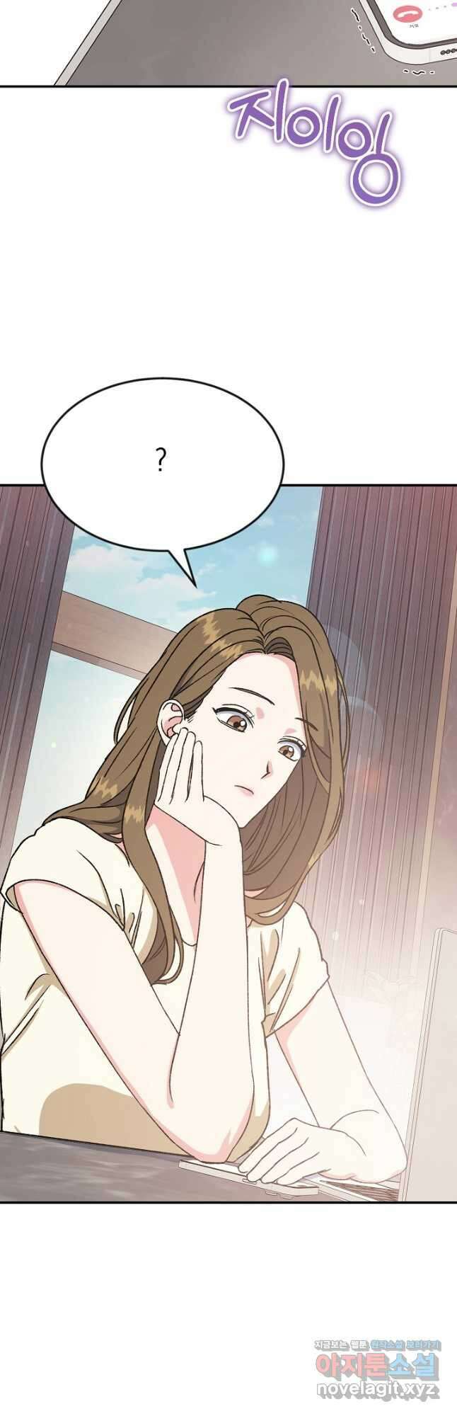 정략결혼의 조건 21화 2