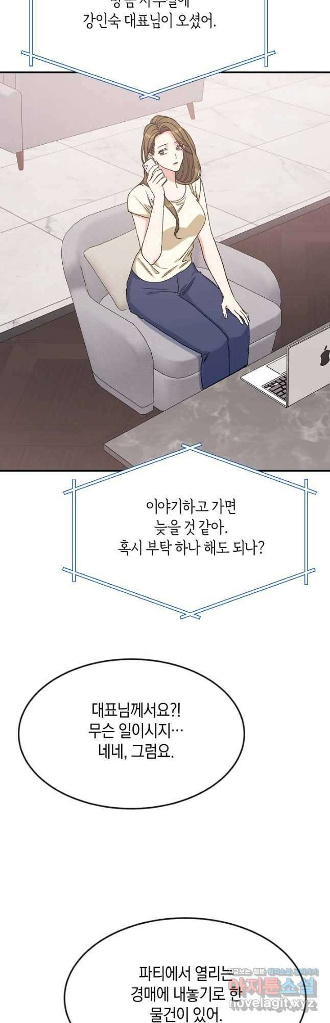 정략결혼의 조건 21화 6