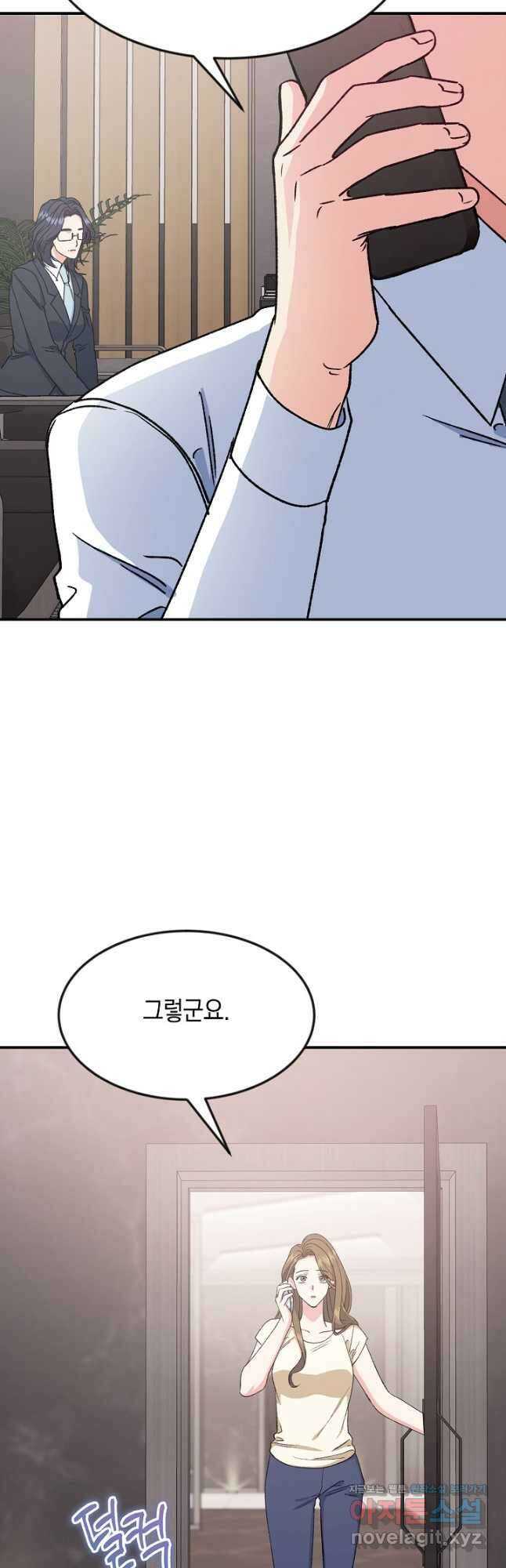 정략결혼의 조건 21화 8
