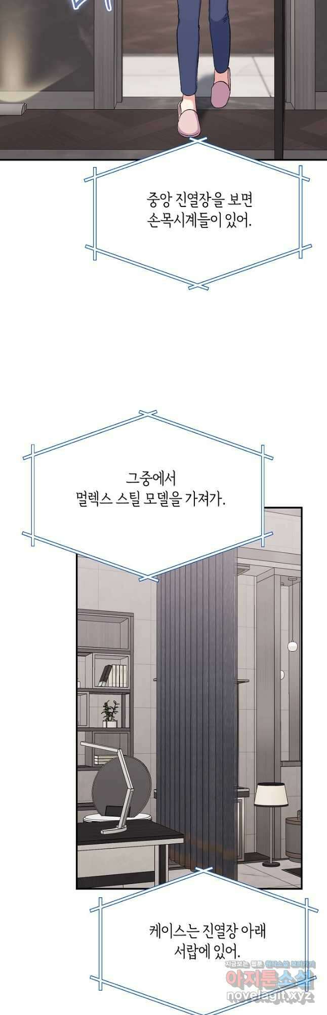 정략결혼의 조건 21화 9