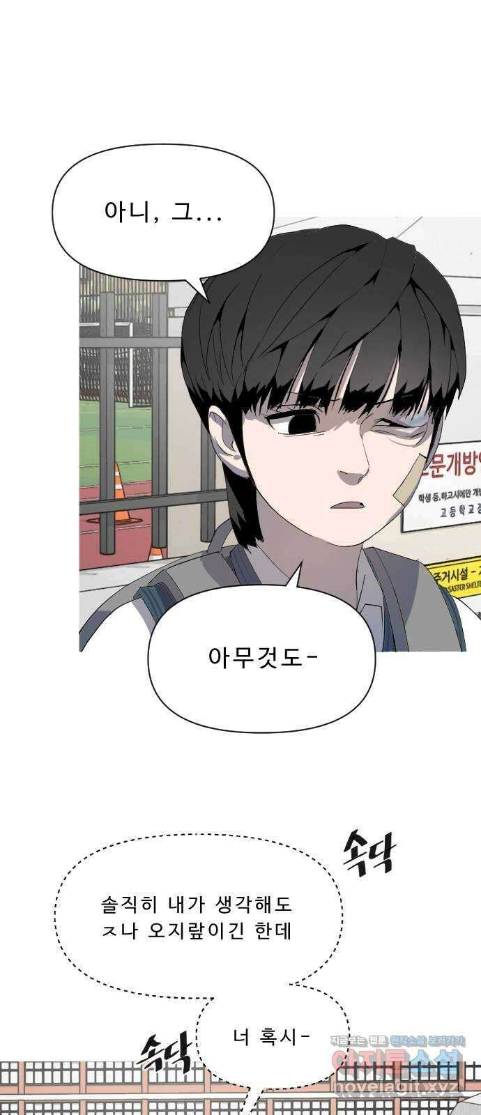 1331 58화 운명(2) 1