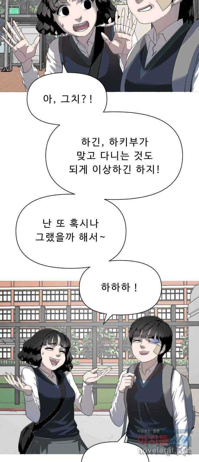 1331 58화 운명(2) 9