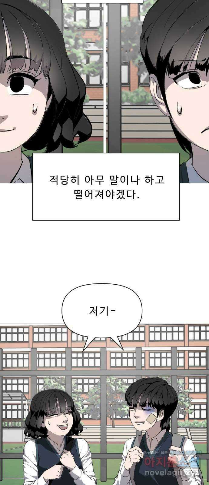 1331 58화 운명(2) 11