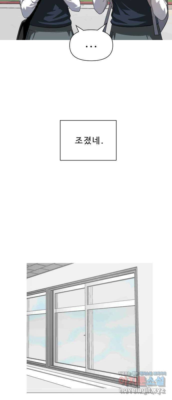 1331 58화 운명(2) 12