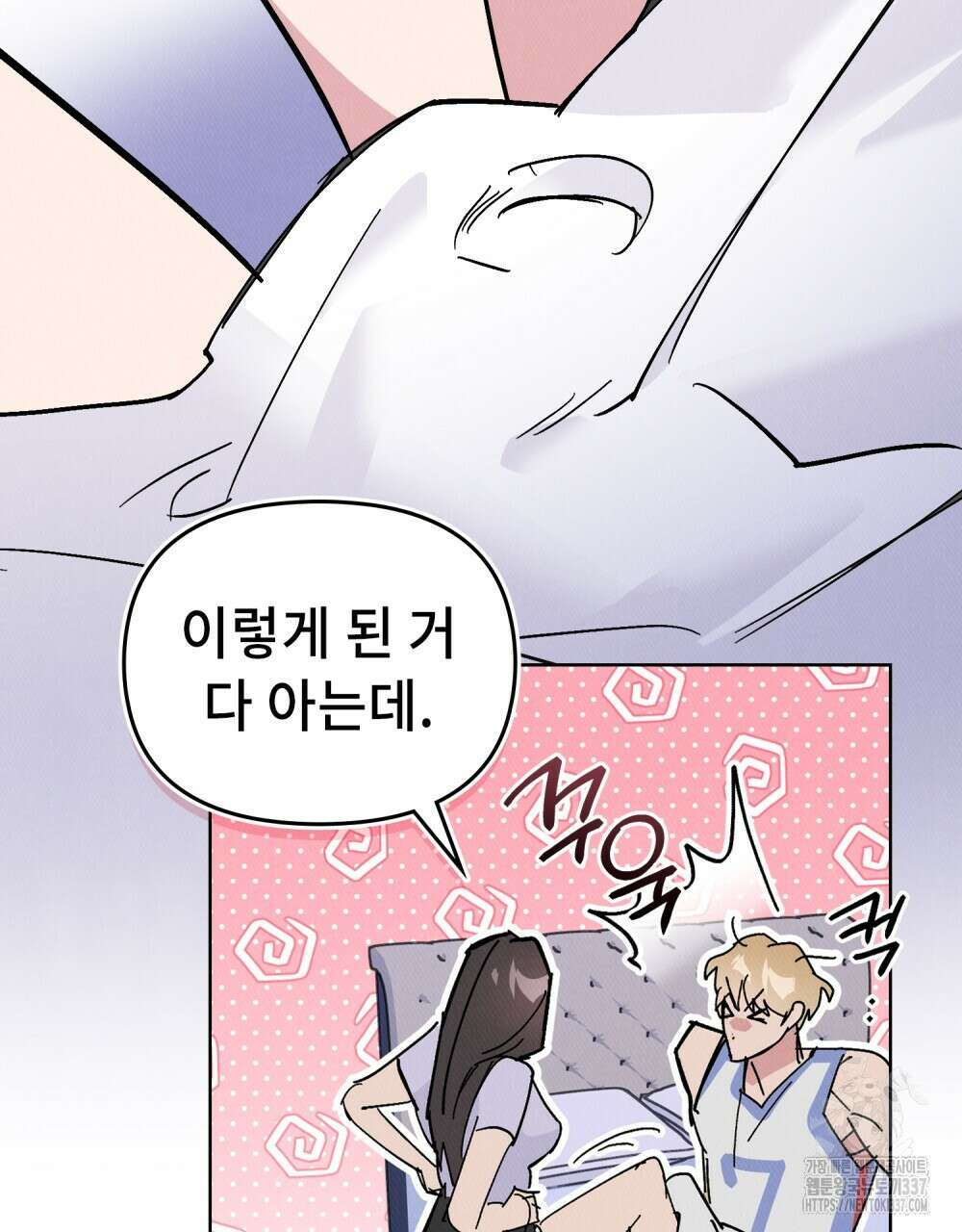 키스 대신 7초 24화 4