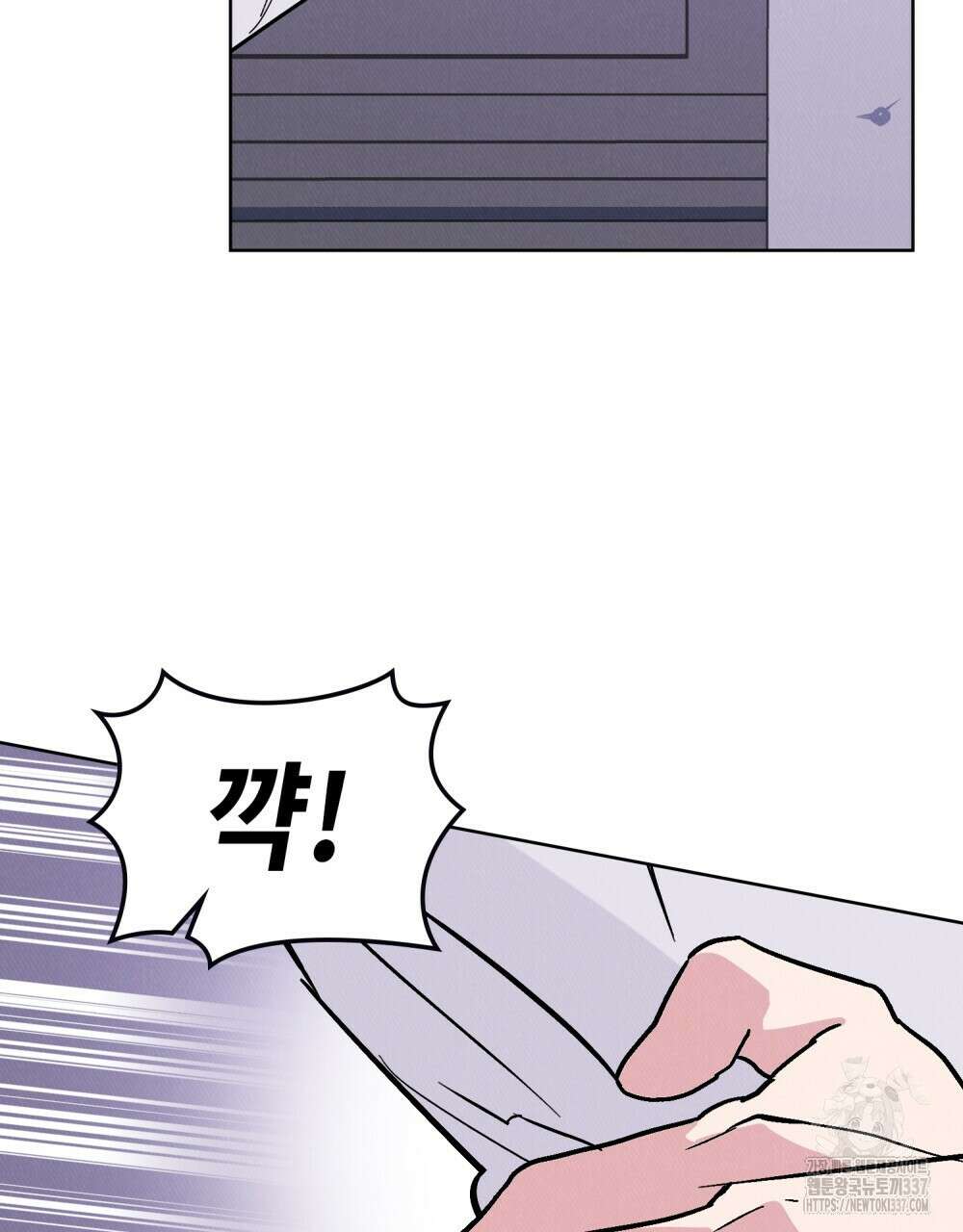키스 대신 7초 24화 9