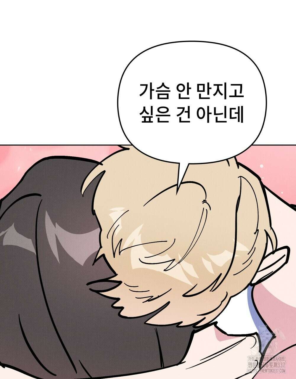 키스 대신 7초 24화 13