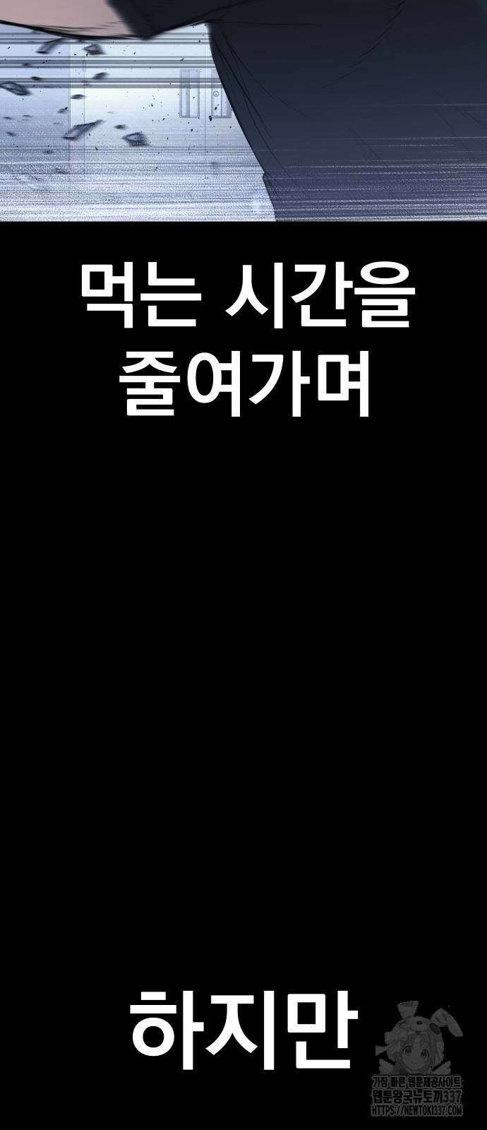 김부장 138화 4