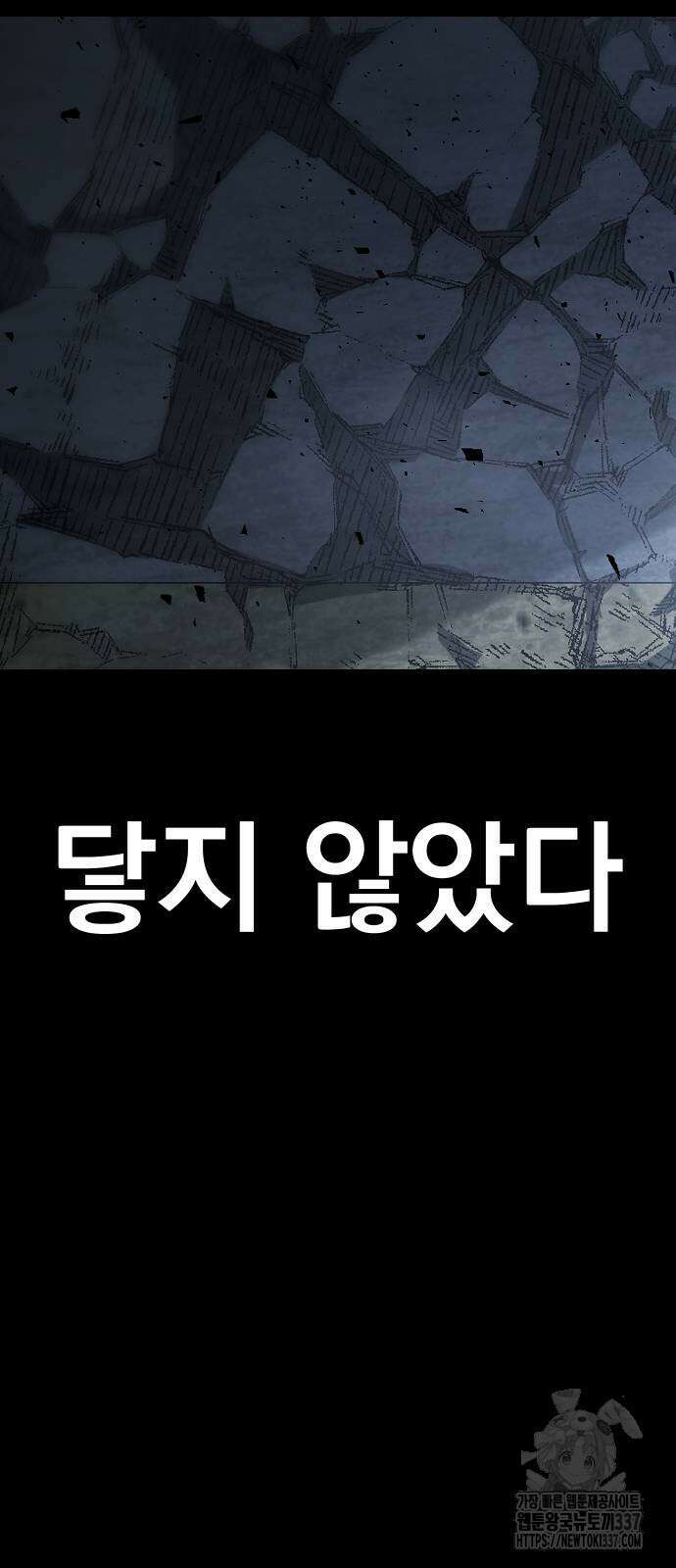 김부장 138화 5
