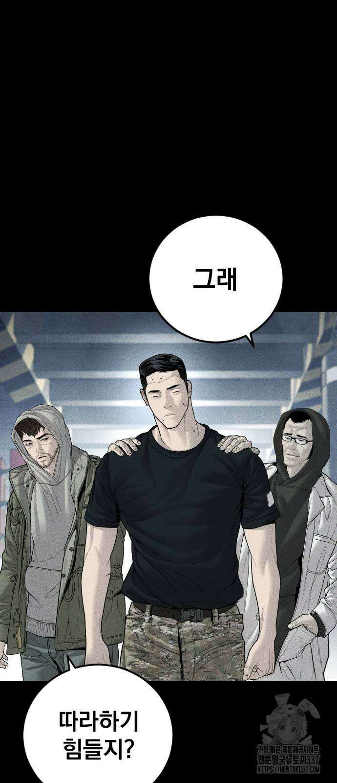 김부장 138화 8