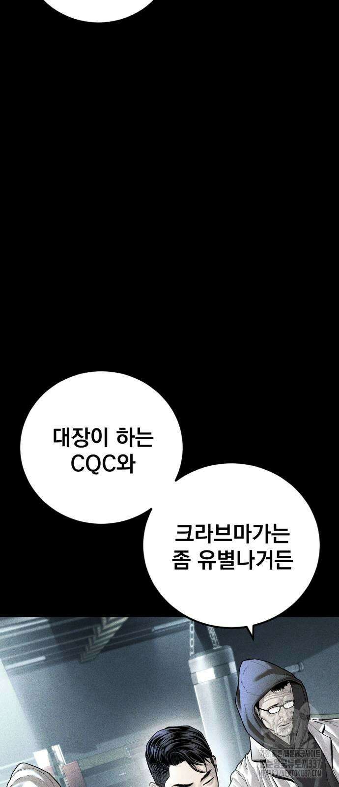 김부장 138화 9