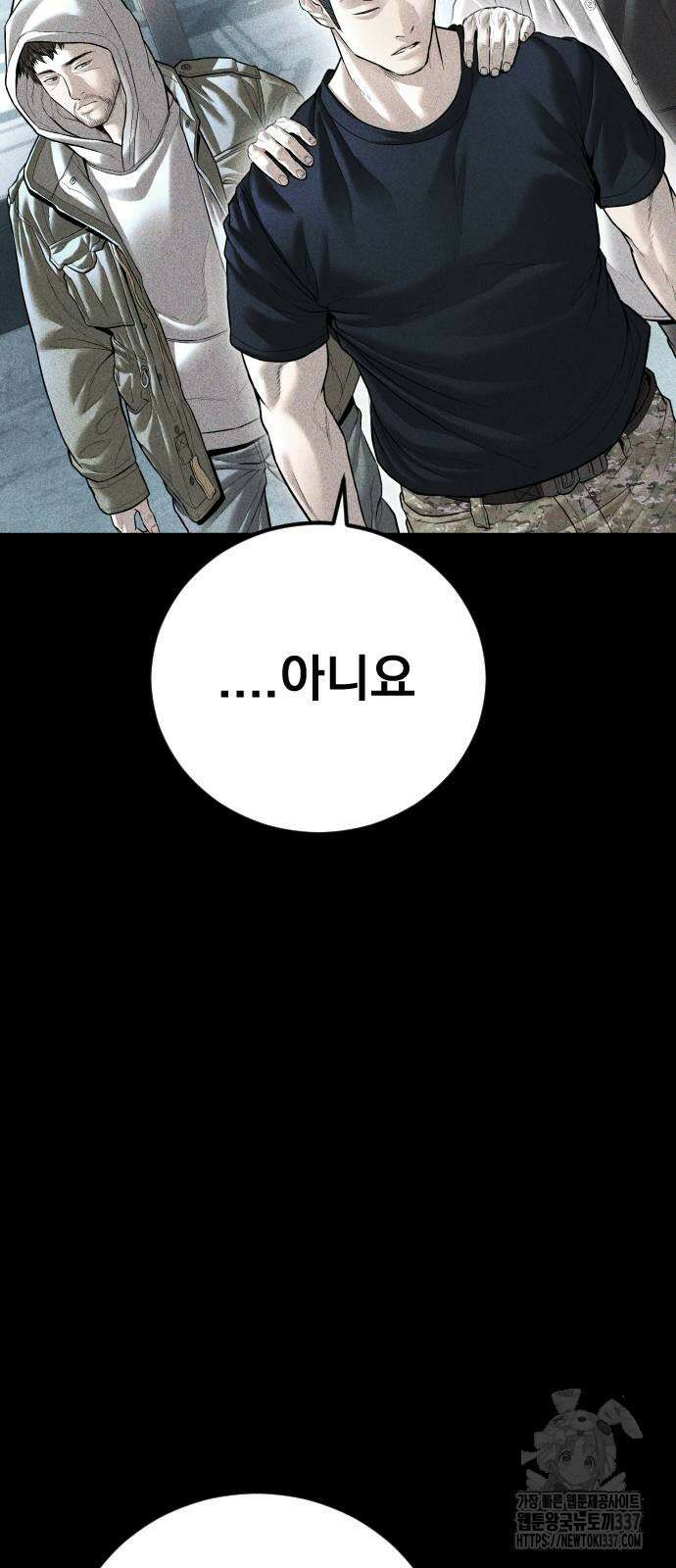 김부장 138화 10