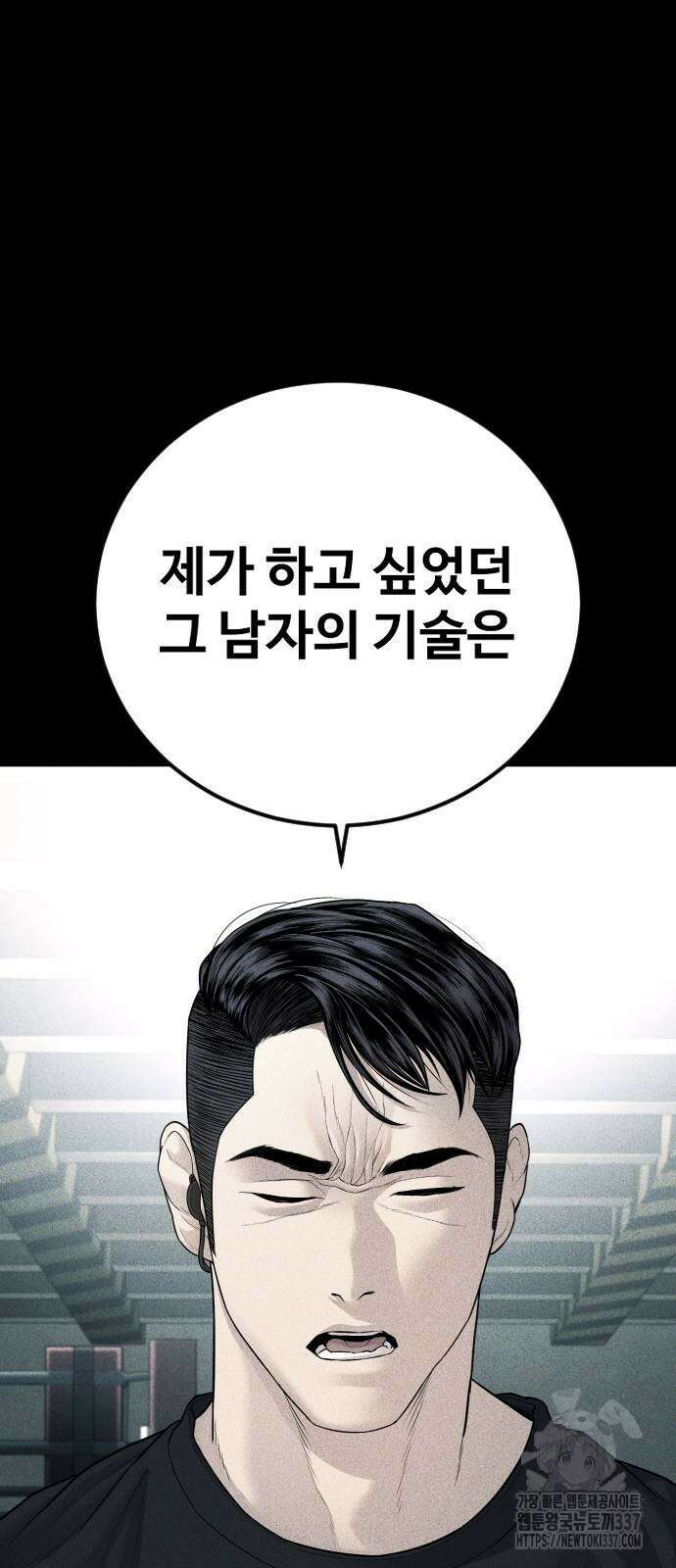 김부장 138화 12