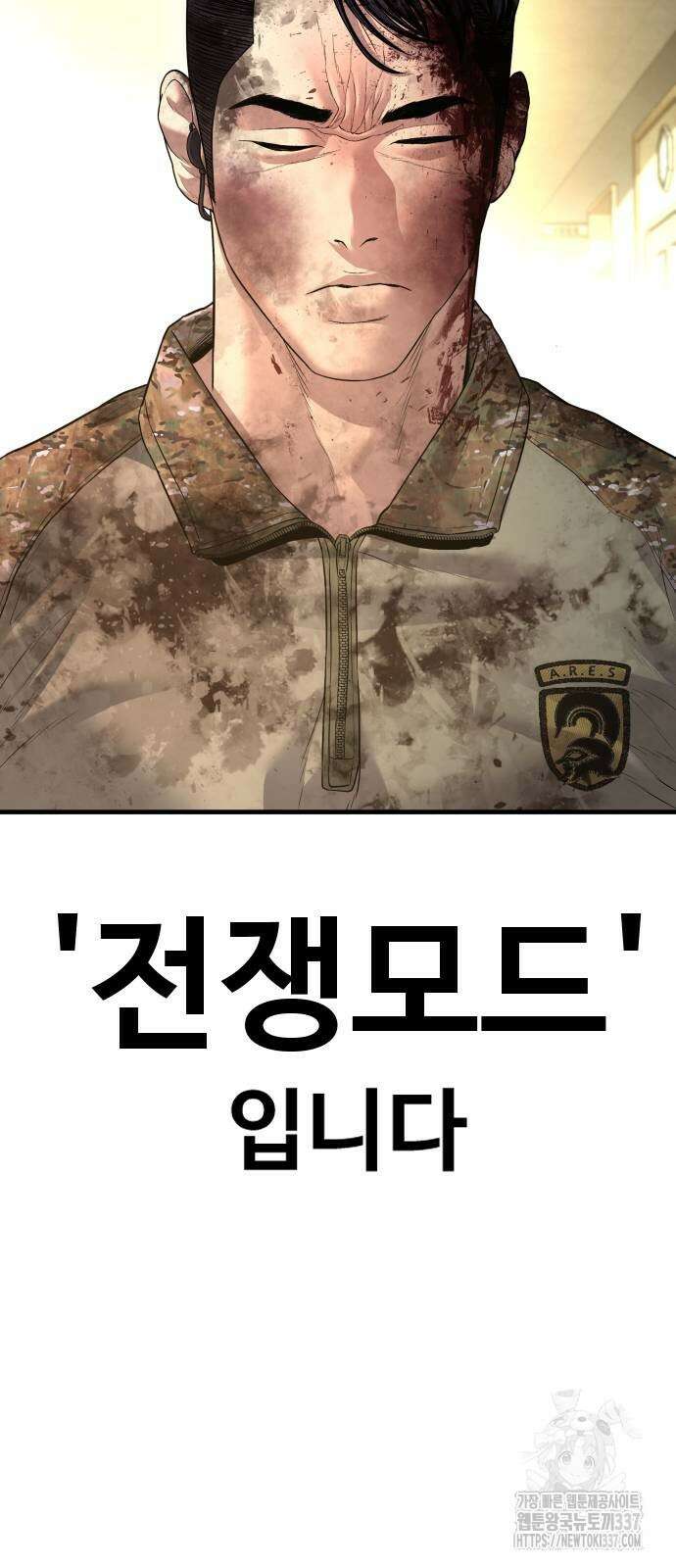 김부장 138화 14