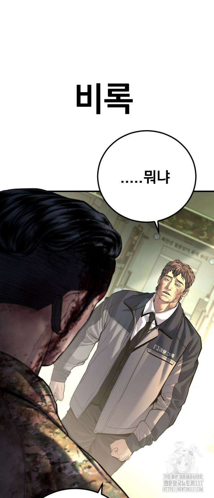 김부장 138화 15