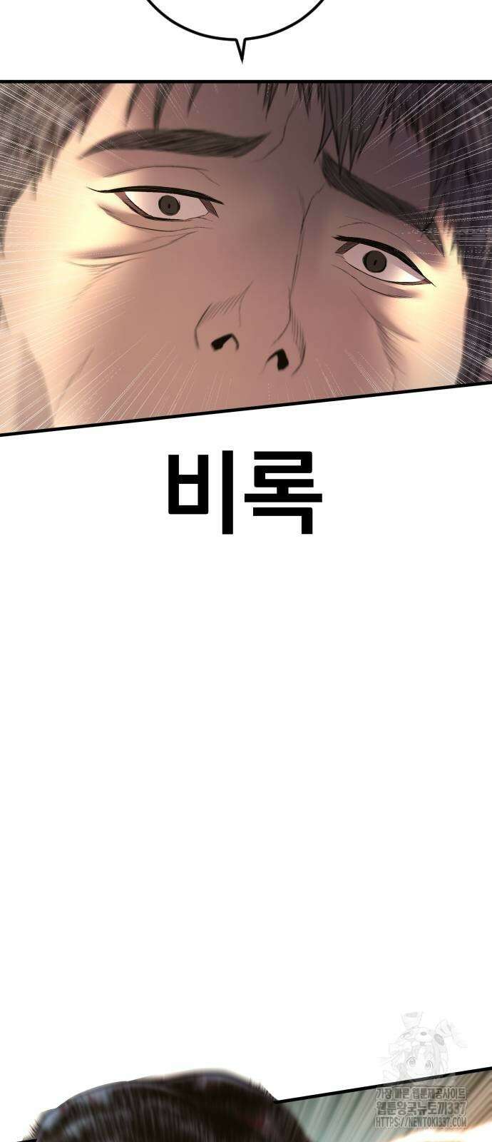 김부장 138화 17