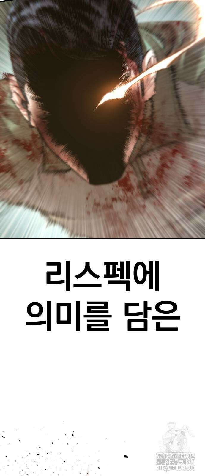 김부장 138화 18