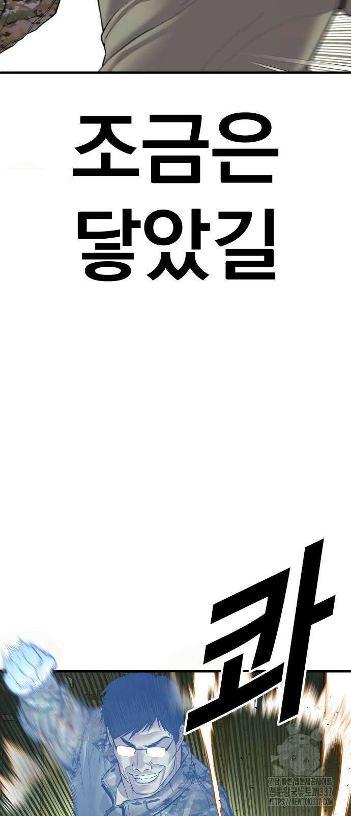 김부장 138화 22