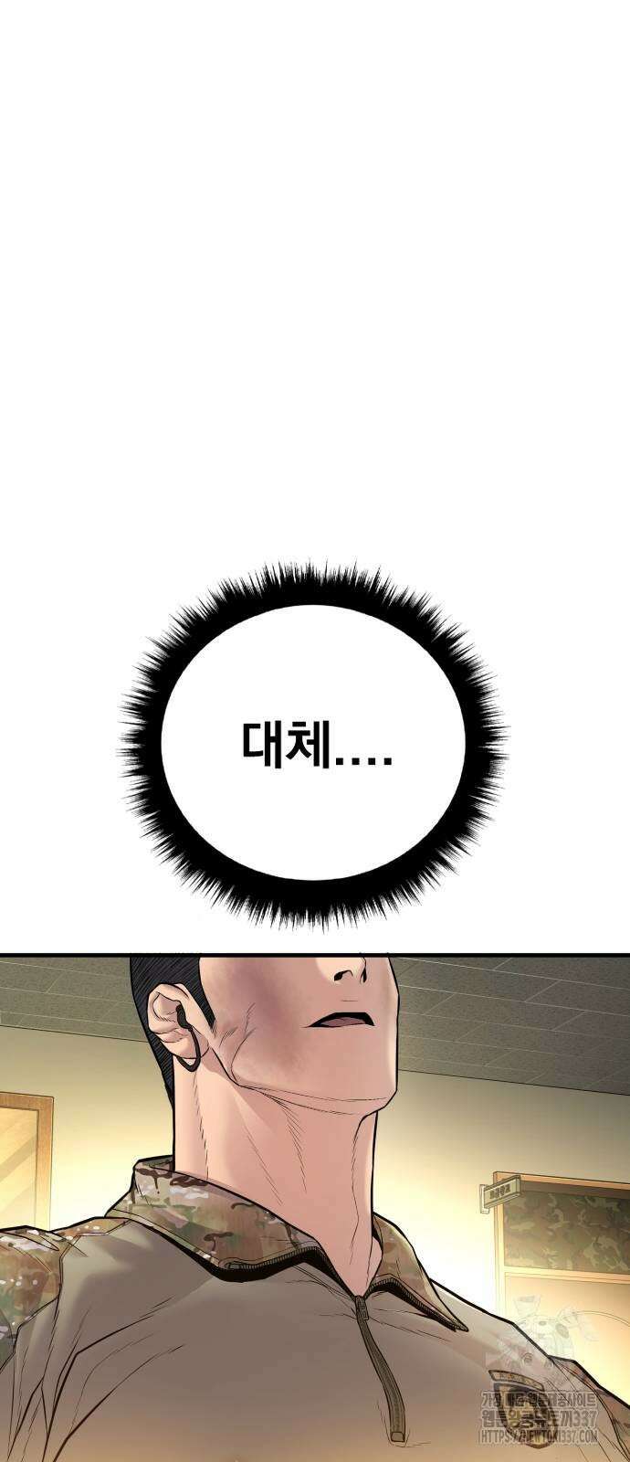 김부장 138화 30