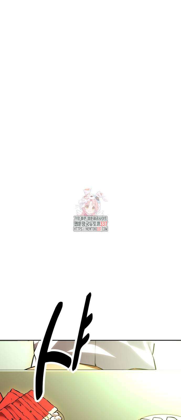 아카데미 플레이어를 죽였다 33화 1