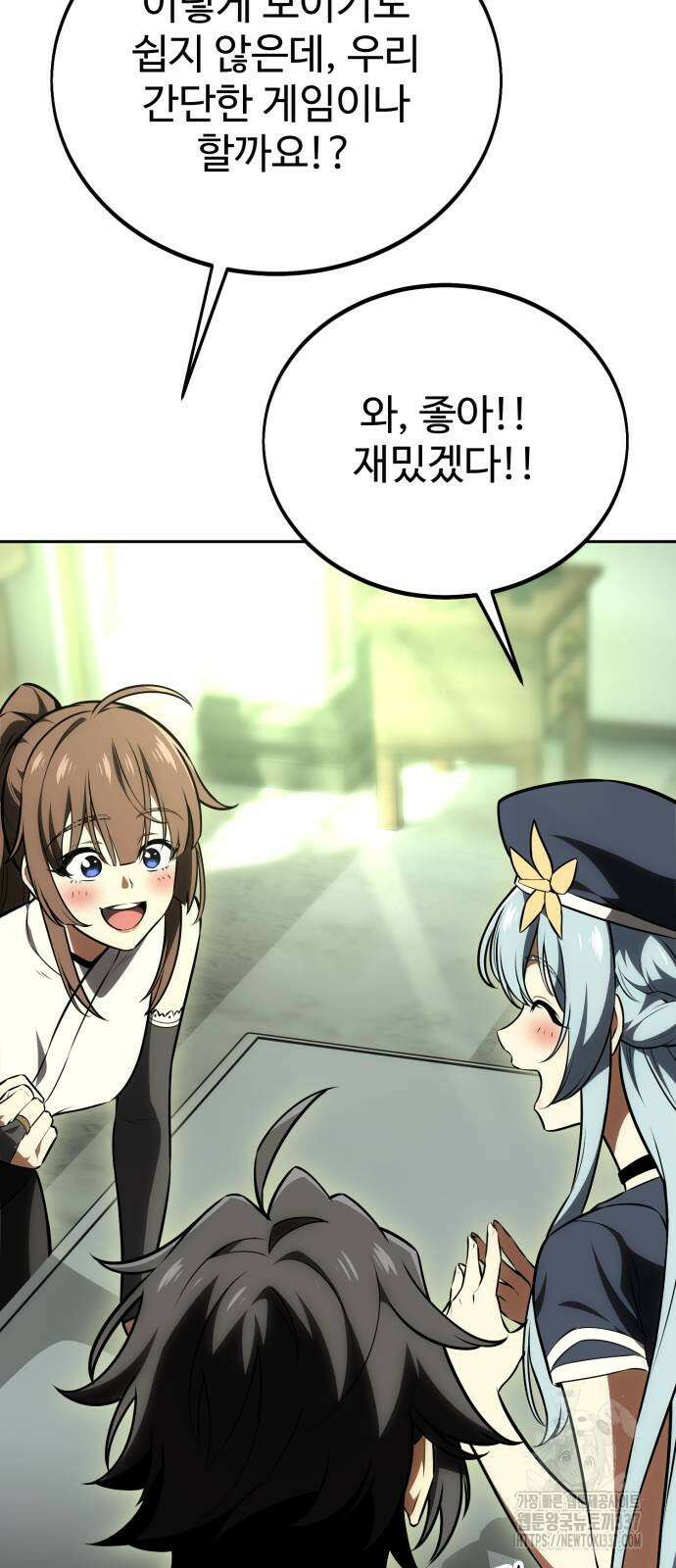 아카데미 플레이어를 죽였다 33화 7