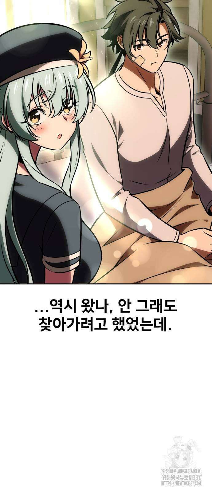 아카데미 플레이어를 죽였다 33화 14