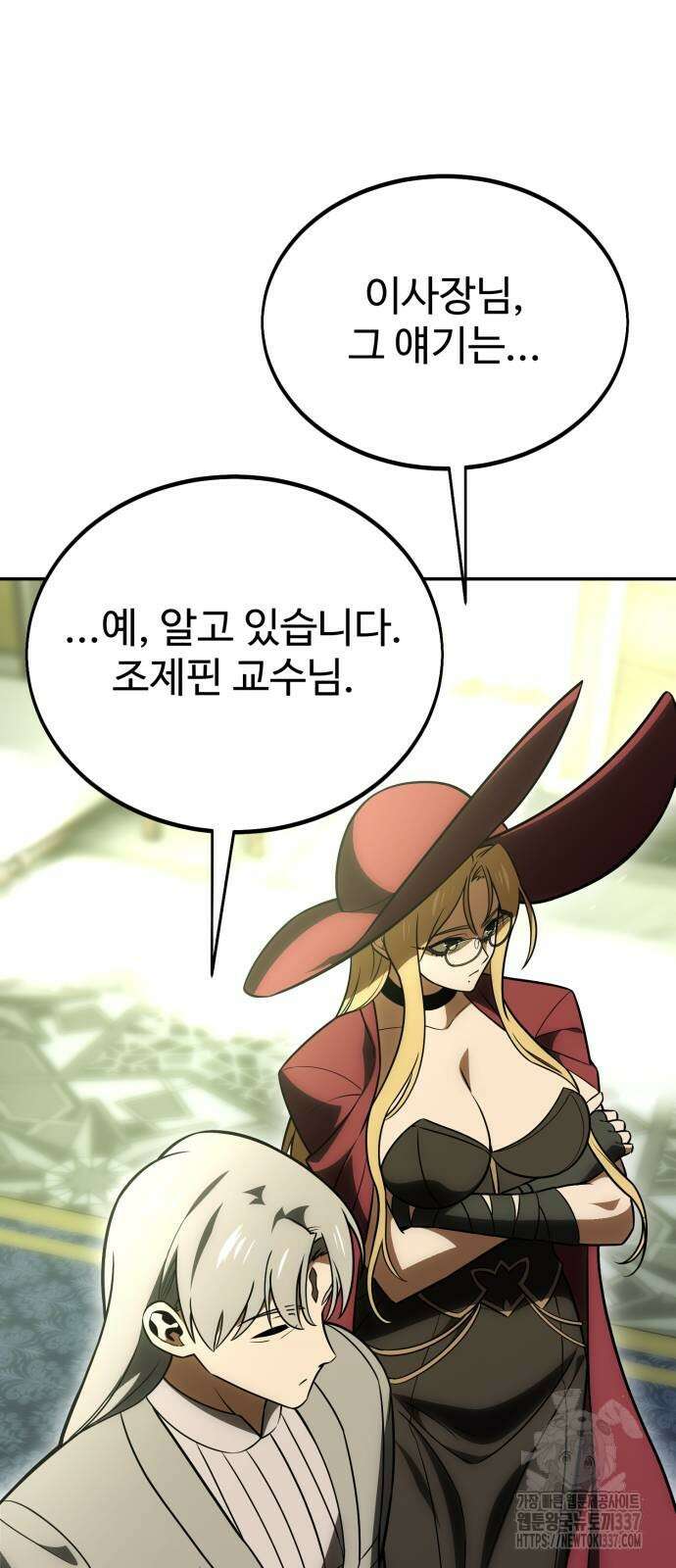 아카데미 플레이어를 죽였다 33화 25