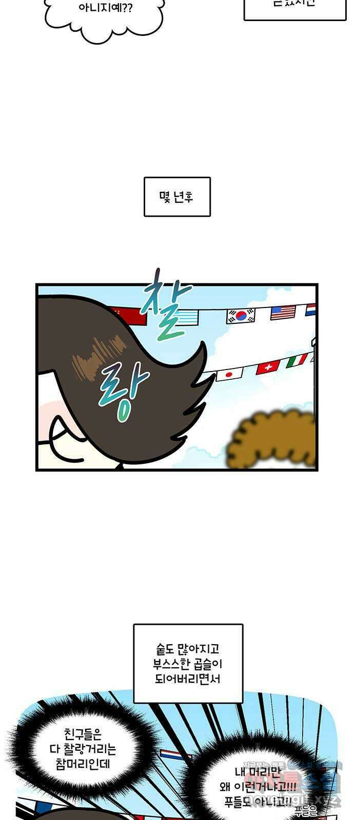 윌유메리미 시즌2 778화 나만의 미용실 찾기 2