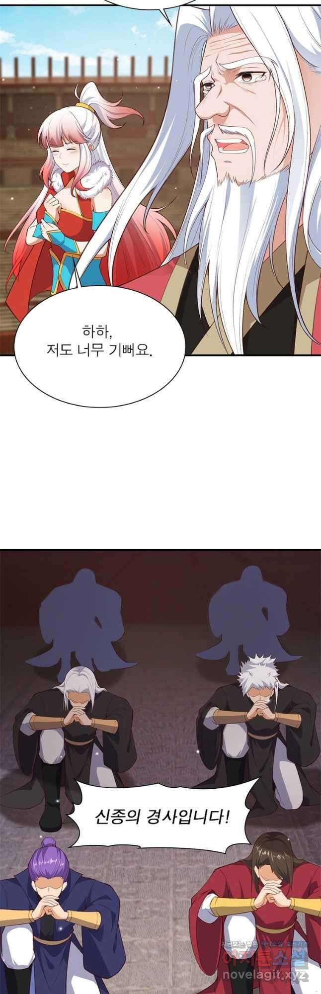 역천사신 318화 2