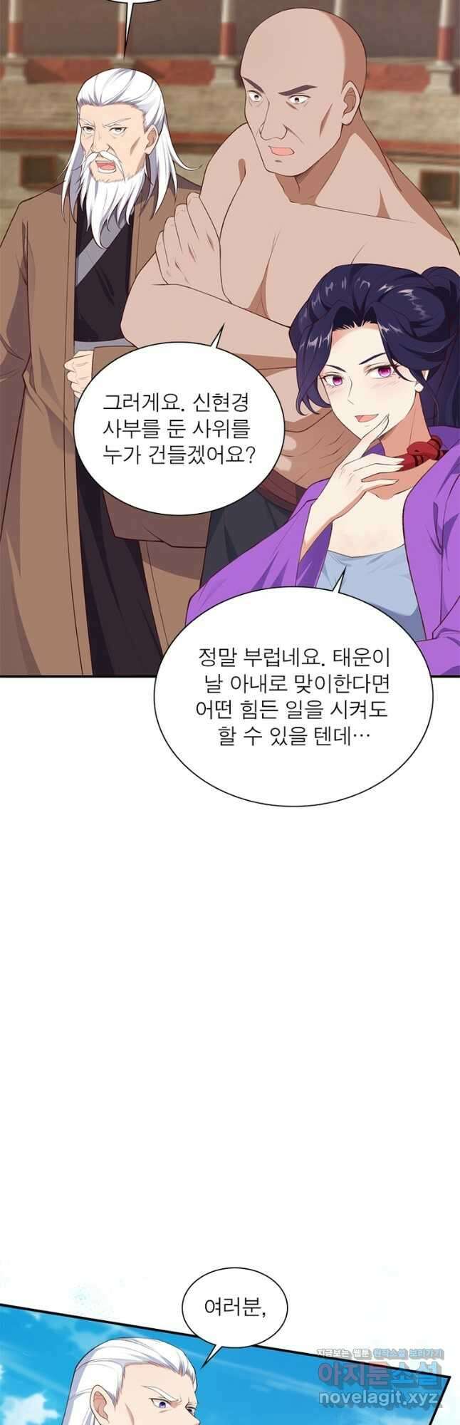 역천사신 318화 4