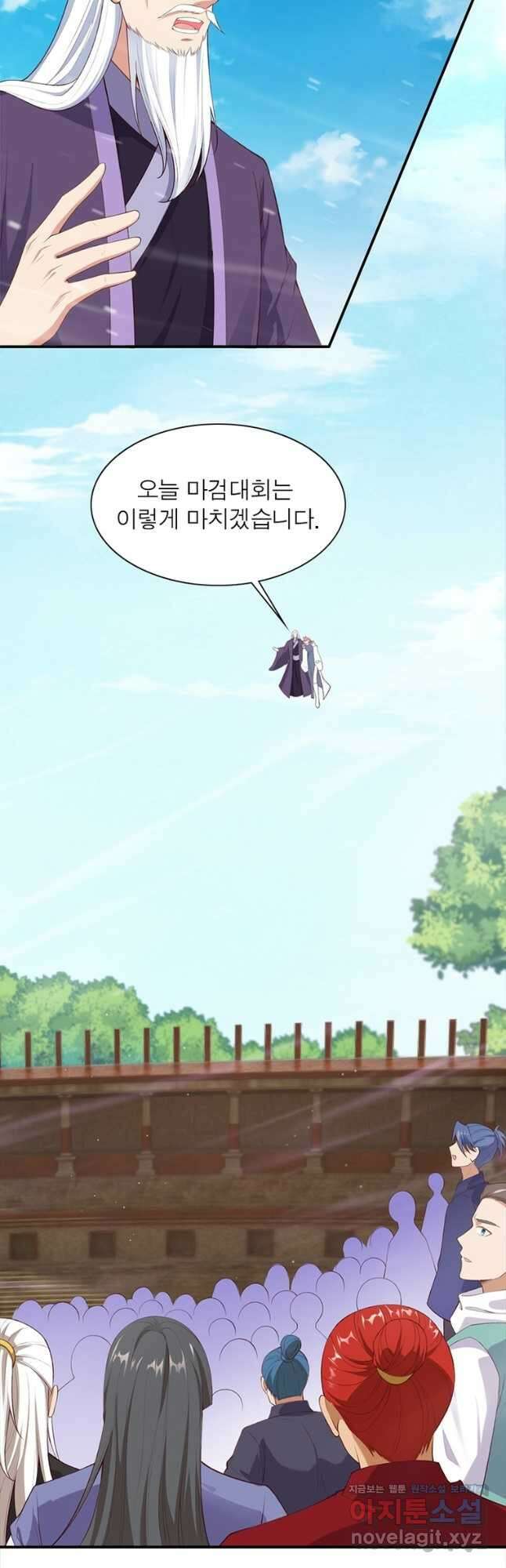 역천사신 318화 5