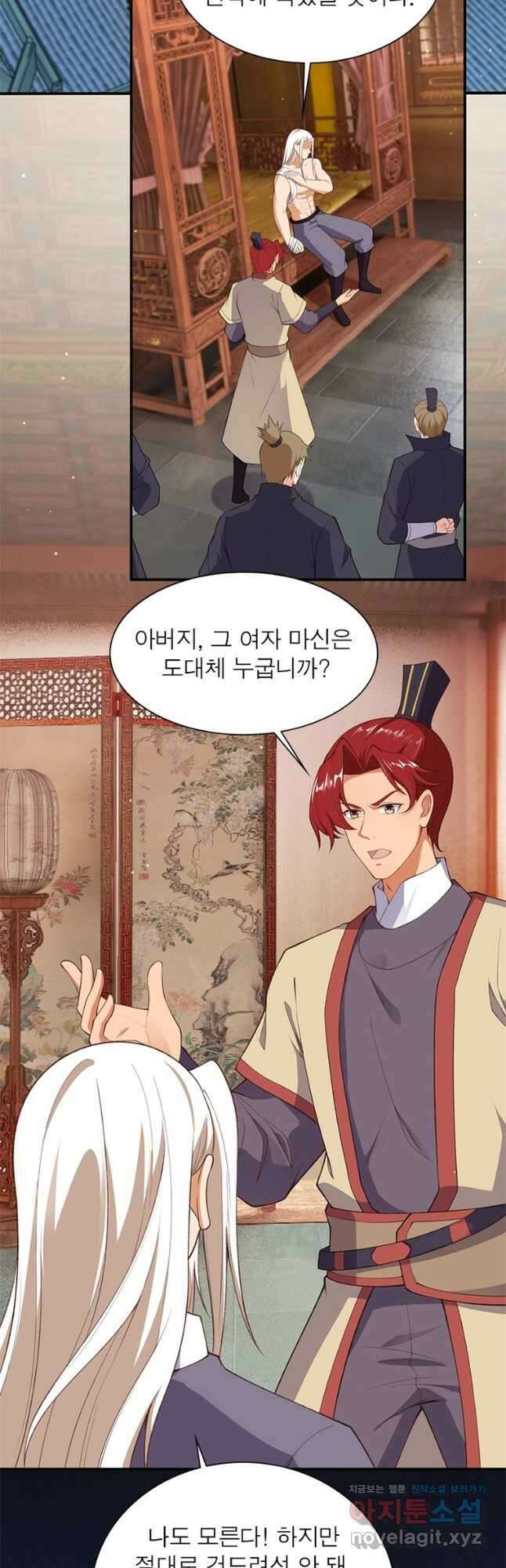 역천사신 318화 9