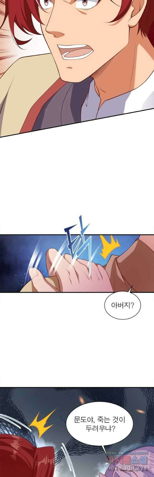 역천사신 318화 12